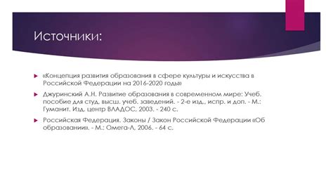 Работа хурала в сфере культуры и образования