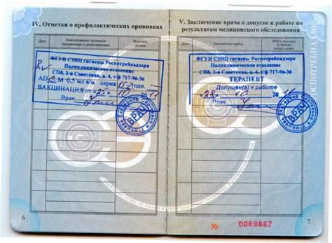 Работник и медицинская книжка