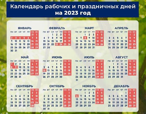 Рабочие дни в мае