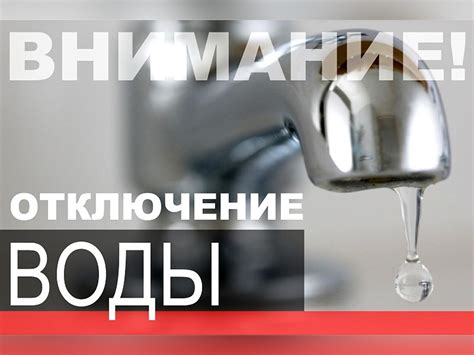 Рабочий график восстановления горячего водоснабжения