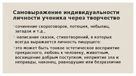 Равнодушие к индивидуальности