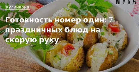 Равномерная готовность блюд