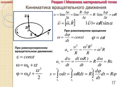 Равномерное движение: основные понятия и характеристики