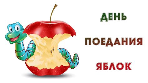 Равномерность поедания