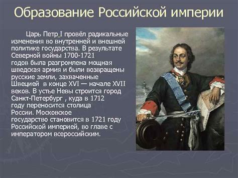 Радикальные изменения в политике государства