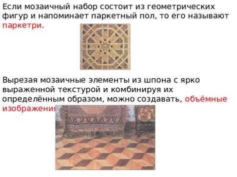 Разбивка изображения на мозаичные элементы