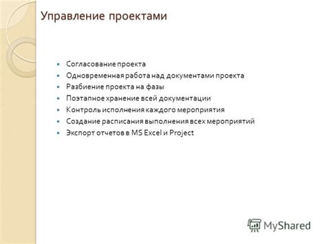 Разбиение закупки на фазы