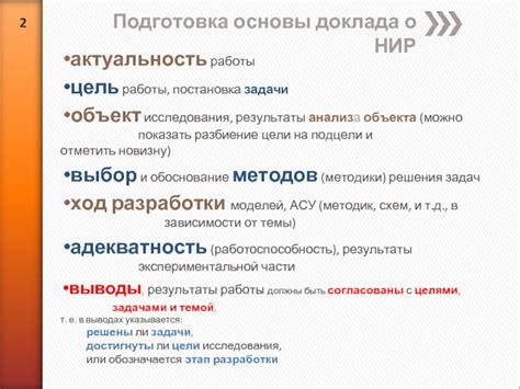 Разбиение цели на подцели