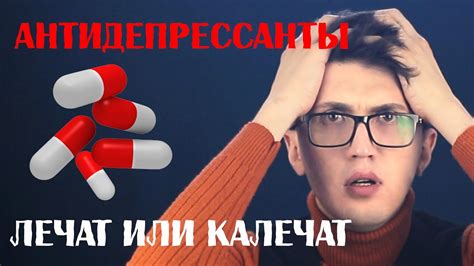 Разбираемся, как работают антидепрессанты Селектор