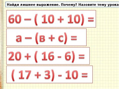 Разбираем выражение "почему"