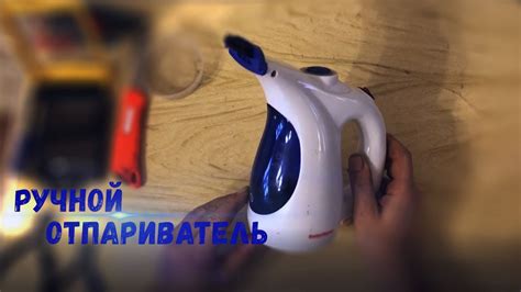 Разбираем отпариватель
