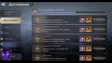Разблокирование скрытых достижений