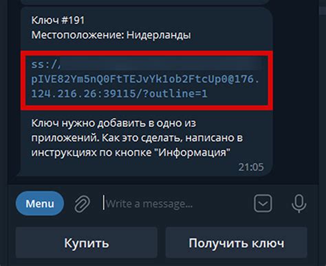 Разблокировка Инстаграма через ВПН на компьютере