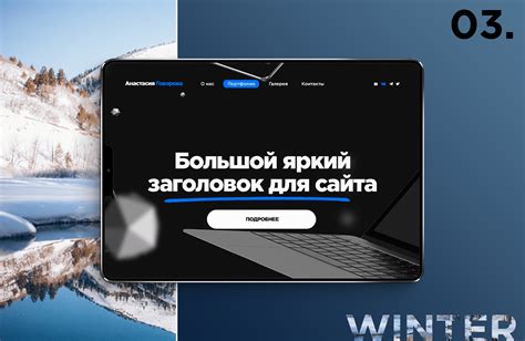 Разблокировка заголовок главного экрана