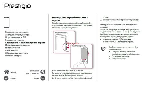 Разблокировка и настройка экрана