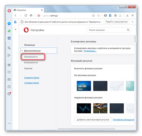 Разблокировка функции куки в Опера