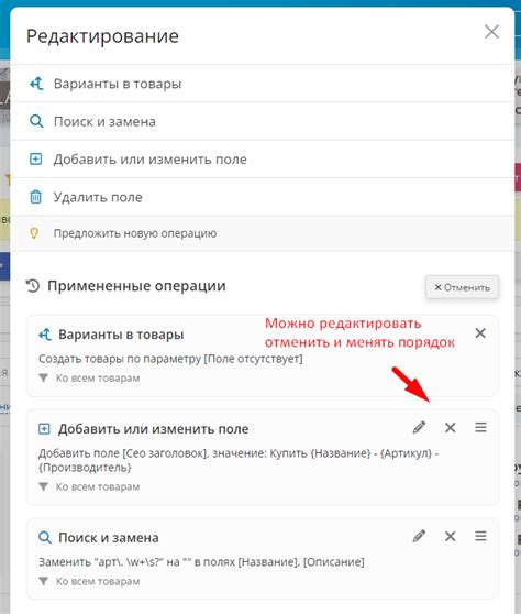 Разблокировка функции редактирования имени