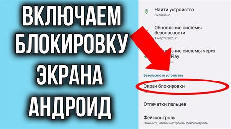Разблокировка экрана на телефоне