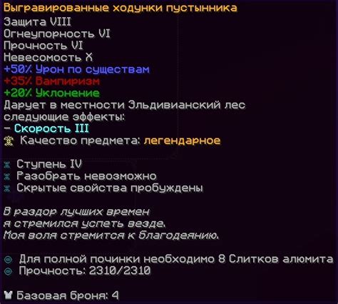 Разборка астралов