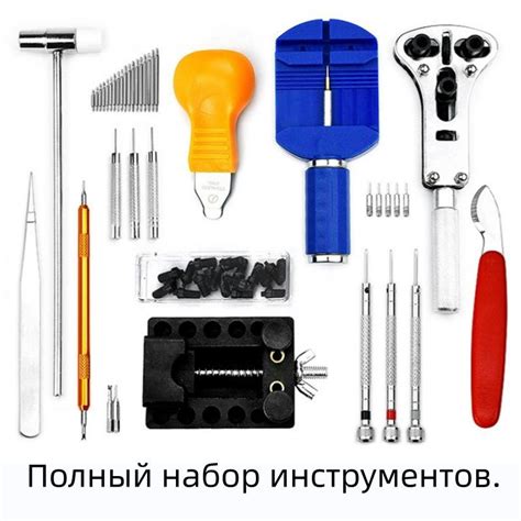 Разборка и подготовка инструментов