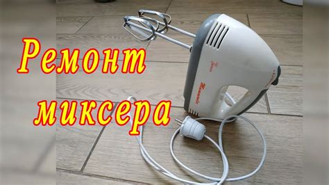 Разборка и чистка миксера KitchenAid: советы по уходу