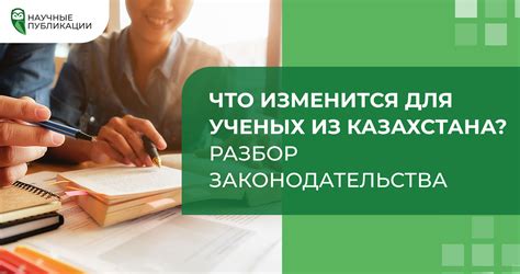 Разбор законодательства