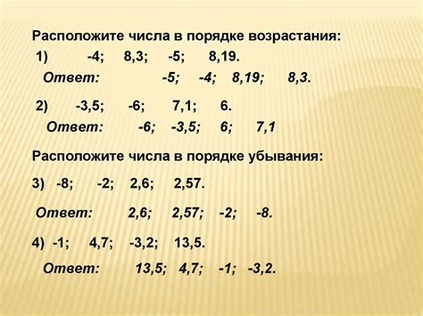 Разбор сложных задач на частные отрицательные числа