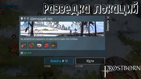 Разведка локаций