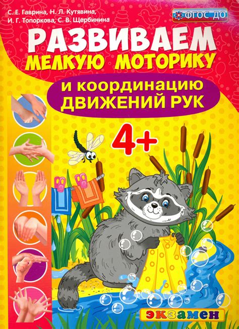 Развиваем моторику и силу левой руки: эффективные тренировки