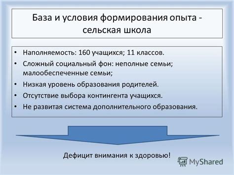 Развитая система образования и здравоохранения