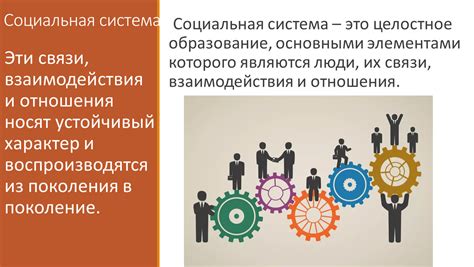 Развитая социальная система