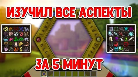 Развитие Таумкрафта и Индастриала в Майнкрафте