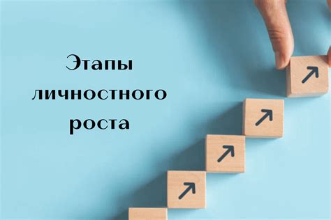 Развитие Федерико: открытие доступных путей личностного роста