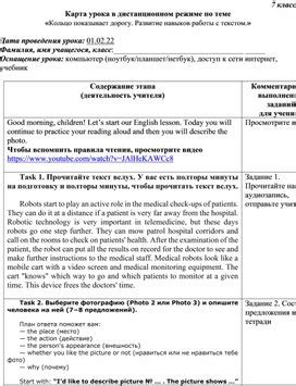 Развитие карта-скрипта и навыков работы с картой