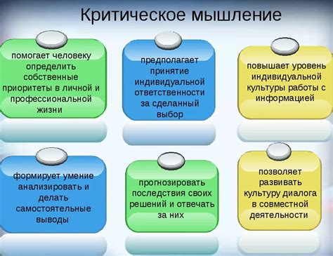 Развитие креативности и аналитического мышления
