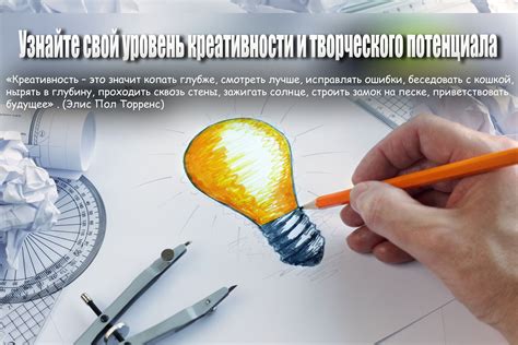 Развитие креативности и оригинальности