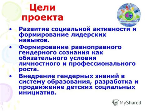 Развитие лидерских навыков и профессионального роста