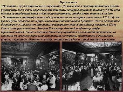 Развитие мороженого в мировой кулинарии