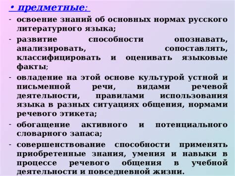 Развитие речи и языковые способности
