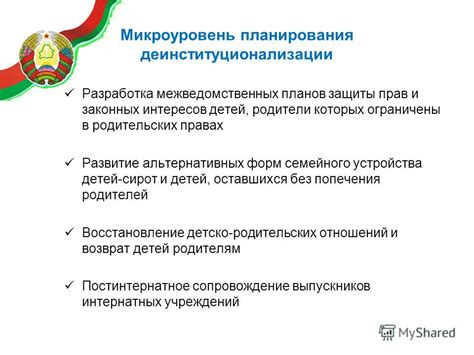 Развитие семейного планирования