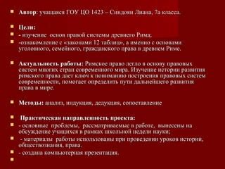Развитие семейного права в древнем мире