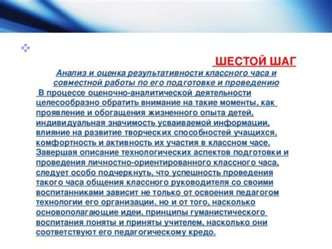 Развитие способностей и самопознание в классном часе: техники и упражнения