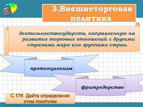 Развитие торговых отношений с другими членами Таможенного союза