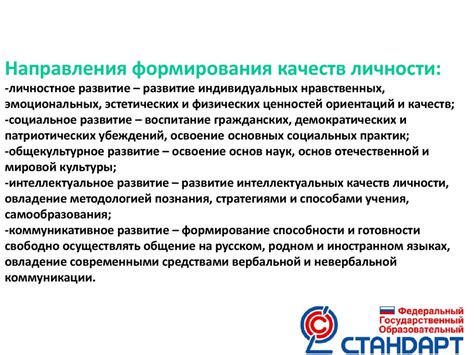 Развитие умственных и эмоциональных качеств