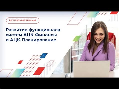 Развитие функционала