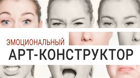 Развитие эмоциональной глубины персонажа