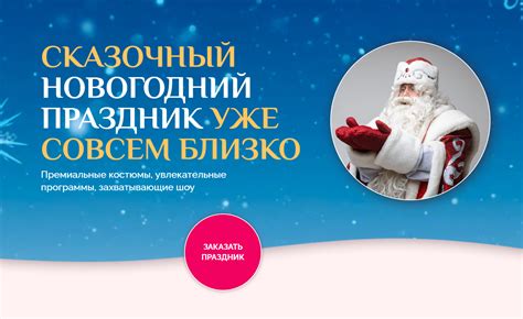 Развлечения и подарки: организация новогодних активностей
