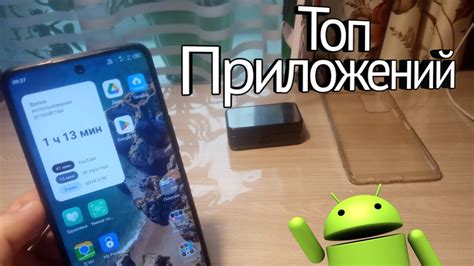 Развлечения и полезные приложения