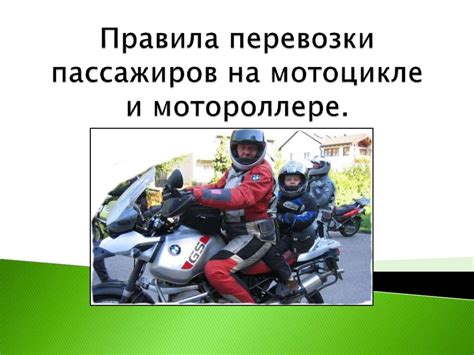 Разворот на мотоцикле: правила и ограничения