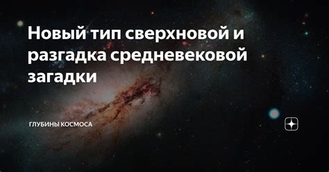 Разгадка знаменитой загадки